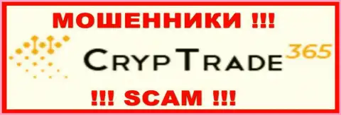 Cryp Trade 365 - это SCAM !!! МОШЕННИК !!!