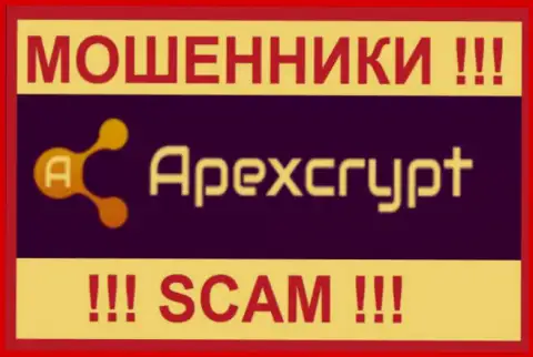 ApexCrypt Com - это КИДАЛЫ !!! SCAM !