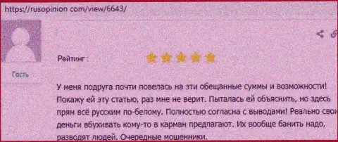 Доверчивый клиент в собственном высказывании рассказывает про мошенническую деятельность со стороны конторы TeamTraders Ru