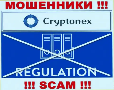 Компания CryptoNex Org промышляет без регулирующего органа - еще одни интернет-мошенники