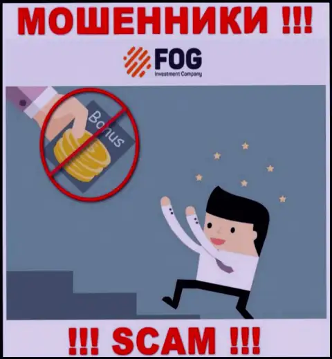 Не работайте с интернет-лохотронщиками ForexOptimum Ru, присвоят абсолютно все, что перечислите