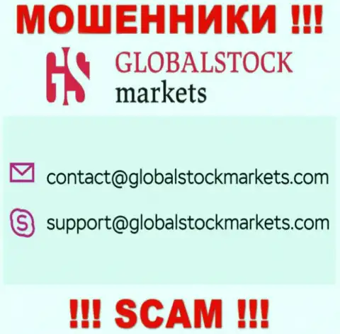 Связаться с интернет мошенниками ГлобалСтокМаркетс Орг можете по этому электронному адресу (инфа взята была с их сайта)