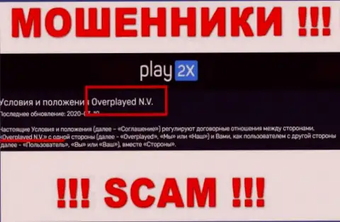 Организацией Play2X владеет Overplayed N.V. - информация с официального web-сайта обманщиков