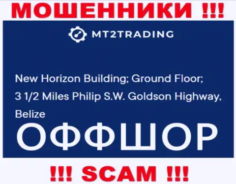 New Horizon Building; Ground Floor; 3 1/2 Miles Philip S.W. Goldson Highway, Belize - это оффшорный адрес MT2 Trading, указанный на сайте указанных лохотронщиков