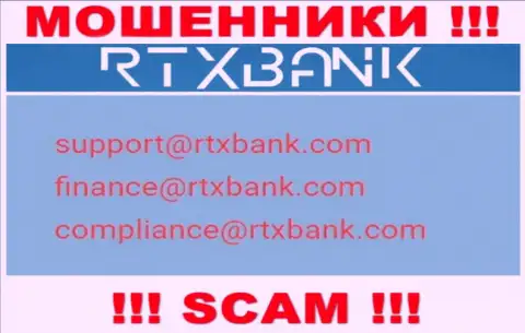 На официальном интернет-портале преступно действующей организации RTX Bank показан вот этот адрес электронной почты