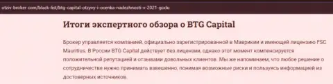 Ещё один материал о форекс компании BTGCapital на сайте Otziv-Broker Com