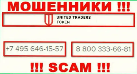 МОШЕННИКИ из организации United Traders Token в поисках лохов, звонят с различных телефонных номеров