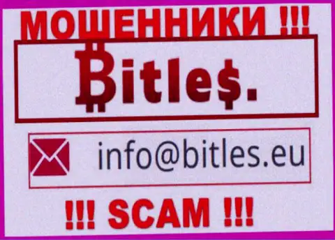 Не пишите на электронную почту, показанную на информационном сервисе ворюг Битлес, это опасно