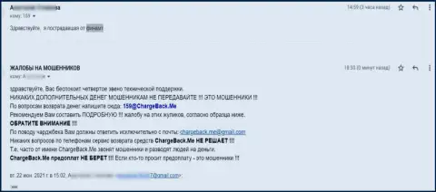 Жалоба обманутого реального клиента на internet-мошенников Finamt Com