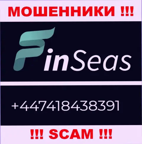 Махинаторы из организации FinSeas разводят на деньги наивных людей, звоня с разных телефонов