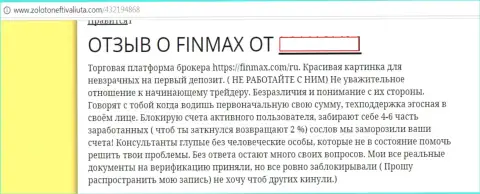 Из FinMax вложенные средства вернуть не реально - это жалоба форекс игрока