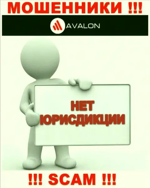 Юрисдикция AvalonSec не показана на сайте компании - это мошенники ! Будьте очень внимательны !!!