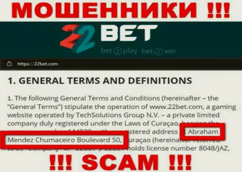 На веб-портале мошенников 22 Бет сказано, что они находятся в офшоре - Abraham Mendez Chumaceiro Boulevard 50, Curaçao, осторожно