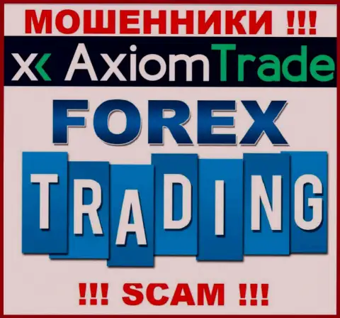 Сфера деятельности преступно действующей компании AxiomTrade - это Forex