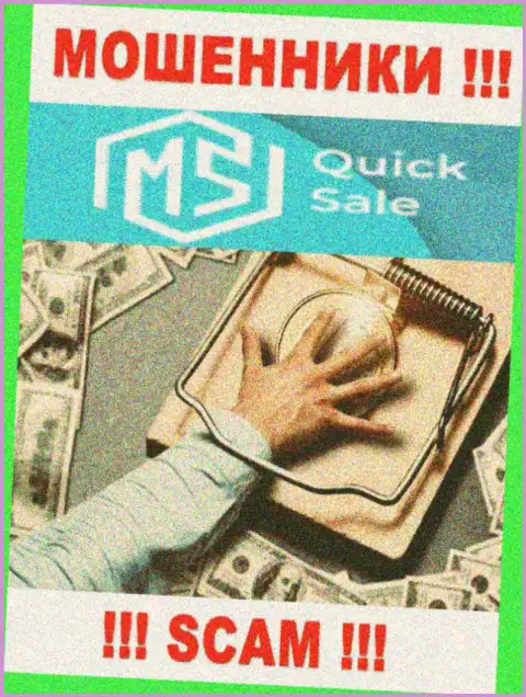Даже и не надейтесь, что с брокерской компанией MSQuickSale возможно нарастить доход, Вас разводят