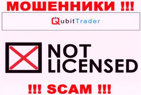 У ВОРЮГ Qubit-Trader Com отсутствует лицензионный документ - будьте очень бдительны !!! Сливают людей