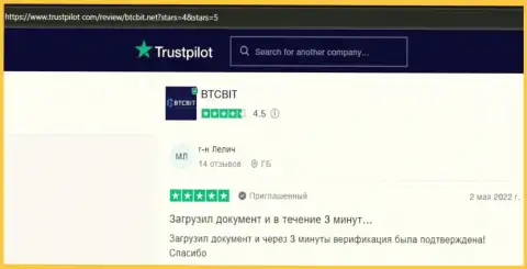 Клиенты BTCBit отмечают, на веб-сайте Trustpilot Com, качественный сервис online обменки