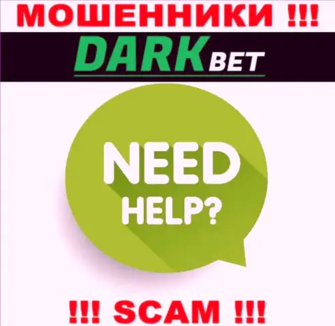 Если вы стали пострадавшим от жульничества DarkBet, боритесь за собственные финансовые вложения, а мы поможем
