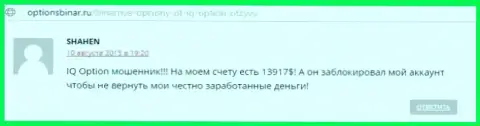 Публикация взята с веб-ресурса о Форекс optionsbinar ru, автором предоставленного отзыва есть пользователь SHAHEN