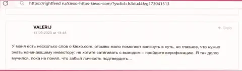 Загвоздок с выводом финансовых средств у пользователей дилинговой компании Киексо Ком нет - реальный отзыв валютного игрока на ресурсе RightFeed Ru