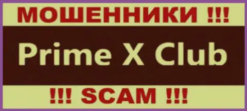 PrimeXClub Com - это ЛОХОТРОНЩИКИ !!! СКАМ !!!