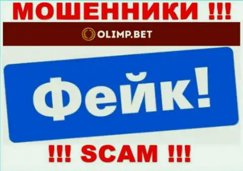 БУДЬТЕ ОСТОРОЖНЫ !!! Olimp Bet представляют фейковую инфу о их юрисдикции