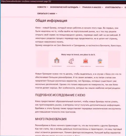 Обзорный материал об ФОРЕКС дилере Киексо, размещенный на интернет-ресурсе WibeStBroker Com