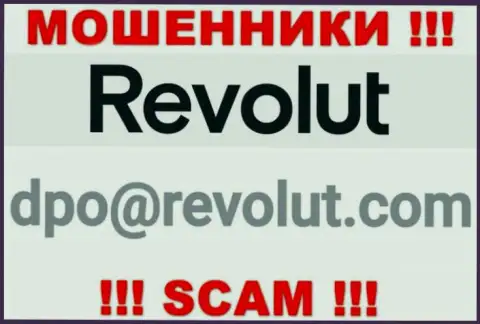 Не рекомендуем писать шулерам Revolut Limited на их электронную почту, можете остаться без сбережений