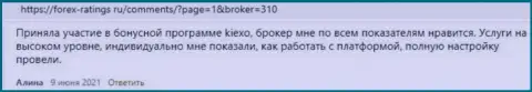 Комментарии о спекулировании с компанией Киексо ЛЛК на web-сайте forex-ratings ru