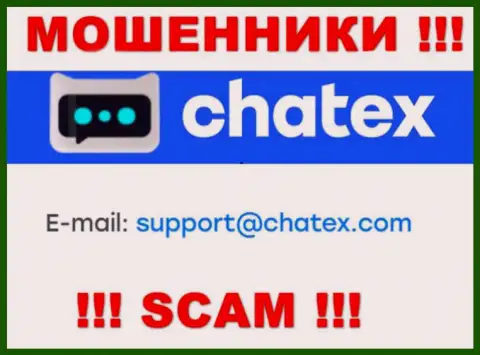 Не отправляйте сообщение на адрес электронной почты мошенников Chatex, размещенный у них на онлайн-ресурсе в разделе контактных данных - это крайне опасно