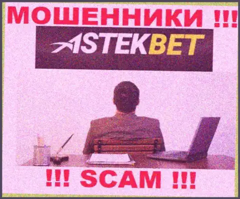 AstekBet Com работают БЕЗ ЛИЦЕНЗИИ и НИКЕМ НЕ КОНТРОЛИРУЮТСЯ !!! ОБМАНЩИКИ !