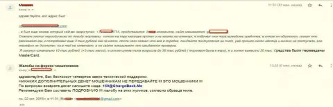 Подробнейшая жалоба о том, каким образом мошенники из СТП Брокер развели forex игрока на более чем 10 000 рублей
