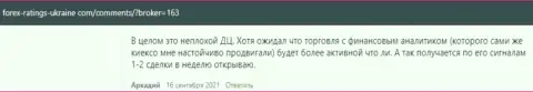 Отзывы игроков брокерской компании Kiexo Com, взятые на веб-сайте Forex-Ratings-Ukraine Com
