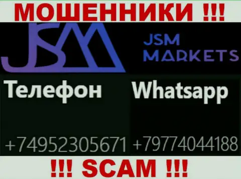 Входящий вызов от шулеров JSM-Markets Com можно ожидать с любого номера телефона, их у них масса