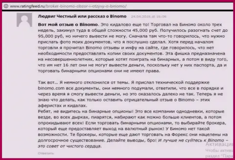 Stagord Resources Ltd - это обман, мнение трейдера у которого в данной форекс организации украли 95000 рублей