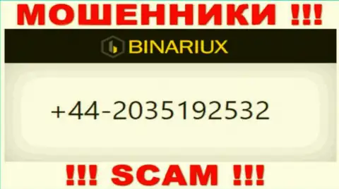 Не нужно отвечать на входящие звонки с незнакомых номеров телефона - это могут звонить internet мошенники из компании Binariux