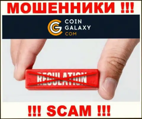 Coin-Galaxy легко похитят Ваши финансовые активы, у них нет ни лицензии, ни регулирующего органа