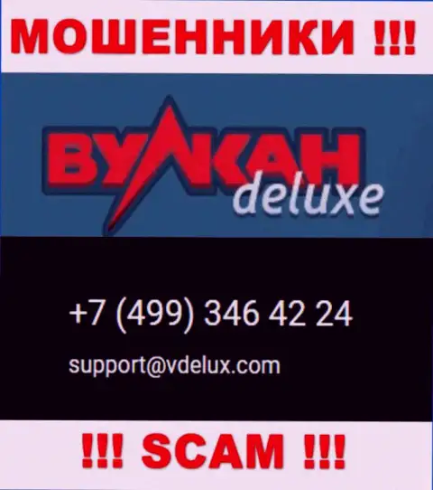 Будьте осторожны, воры из компании VulkanDelux названивают жертвам с разных номеров телефонов