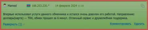 Честный отзыв реального пользователя обменного online-пункта БТКБит Нет о оперативности выполнения обменных операций в указанной криптовалютной интернет-обменке, взятый нами с сайта bestchange ru