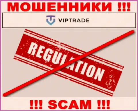 У организации Vip Trade не имеется регулятора, а следовательно ее махинации некому пресекать