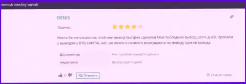 Достоверное мнение клиента о дилере BTGCapital на сайте investyb com