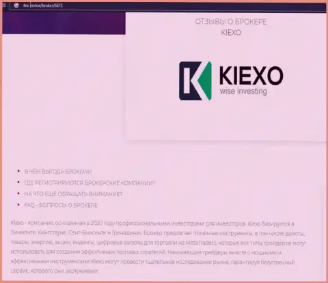 Некоторые сведения о ФОРЕКС компании Kiexo Com на сайте 4Ех Ревью