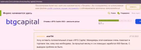 Отзывы об работе дилера BTG Capital на сайте TradersUnion Com