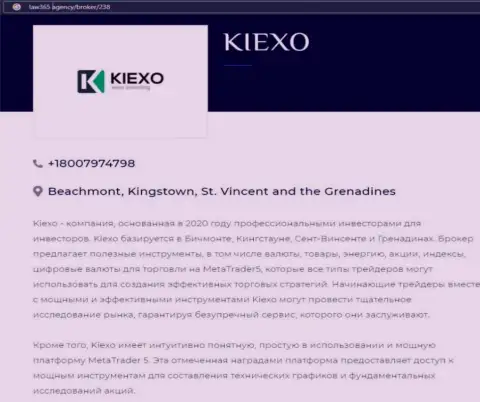 Публикация о организации KIEXO на сайте лоу365 эдженси