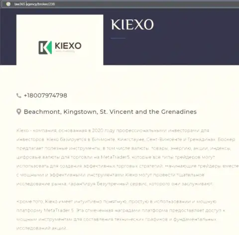 Статья о компании Kiexo Com, взятая с веб-сайта лав365 агенси