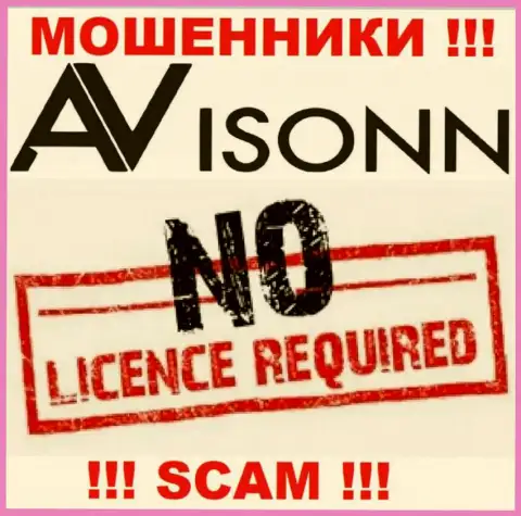 Лицензию обманщикам не выдают, в связи с чем у интернет-мошенников Avisonn Com ее и нет