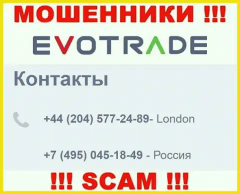 ОБМАНЩИКИ из конторы EvoTrade вышли на поиск будущих клиентов - звонят с разных телефонных номеров