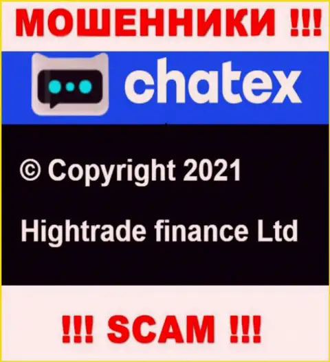 Hightrade finance Ltd управляющее организацией Чатекс