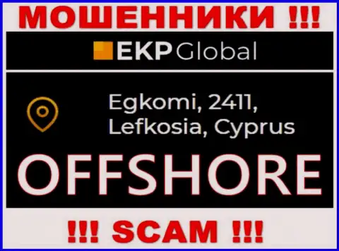На своем интернет-портале ЕКП-Глобал Ком написали, что зарегистрированы они на территории - Кипр