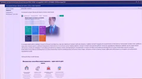 Материал о форекс компании Kiexo Com на портале profmeter com ua